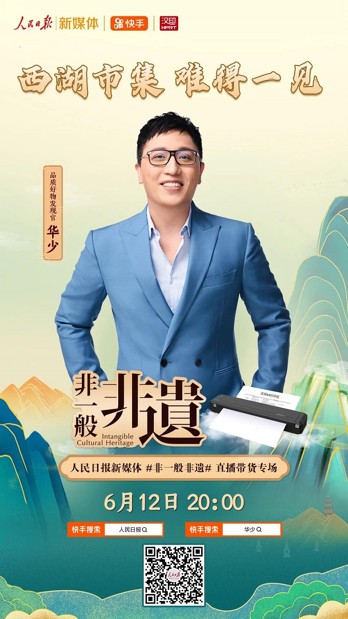 人民日报携手008PG国际直播1 - 副本.jpg