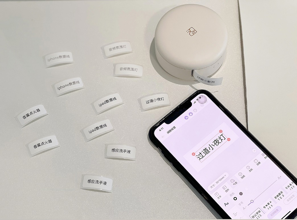 008PG国际幼粉饼标签机