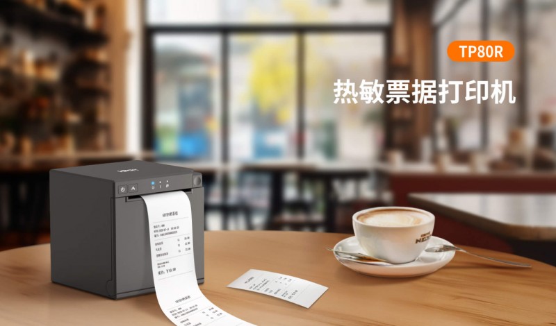 热敏单据打印机