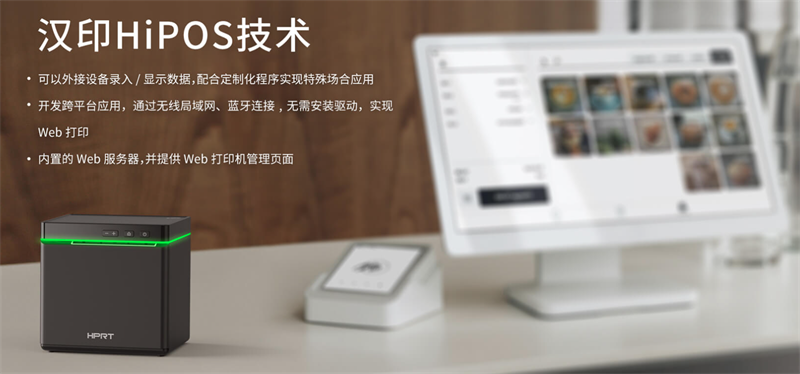 008PG国际HiPOS技术