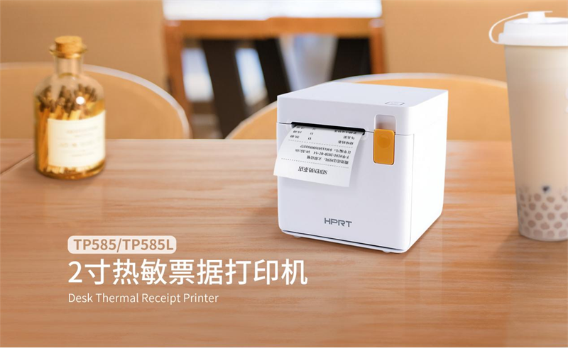 两寸热敏单据打印机