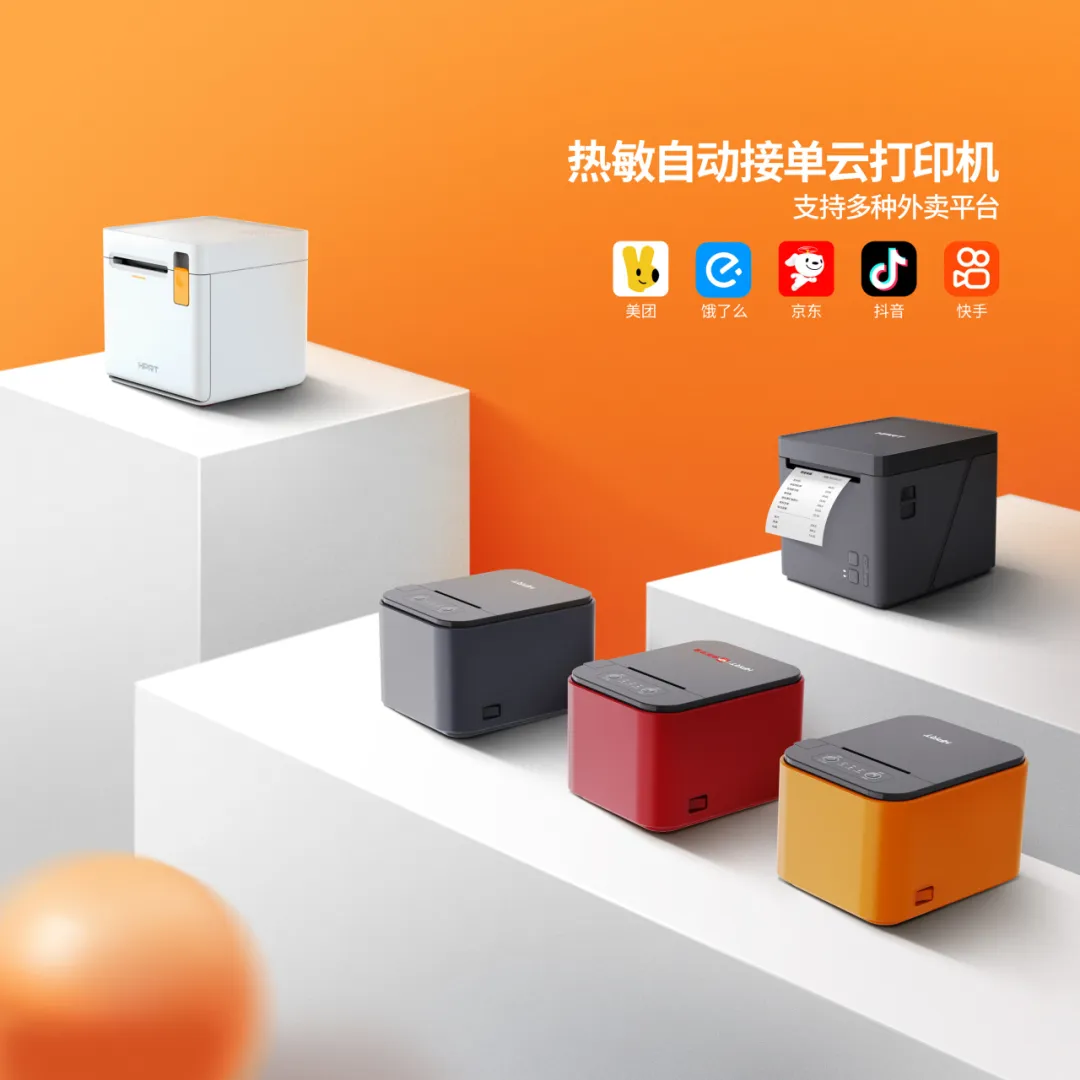 008PG国际自动接单云打印机